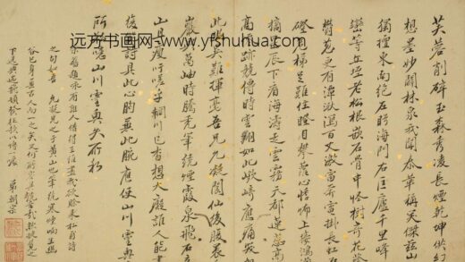 清 江朝宗行书诗题黄山图册.jpg