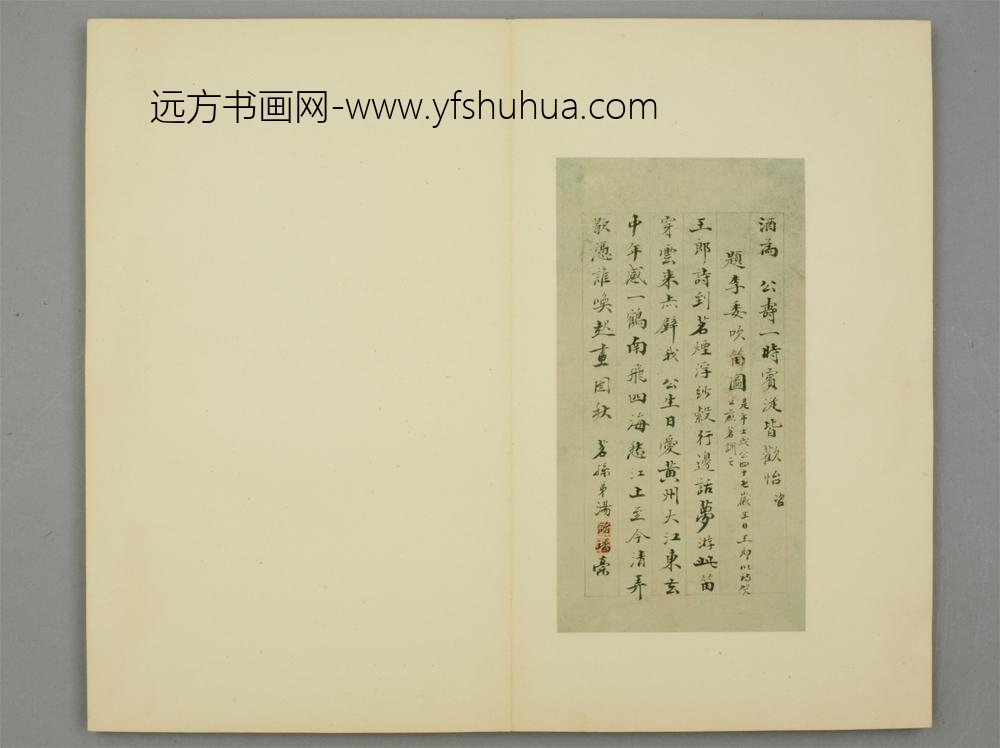 清-汤储璠楷书题坡公笠履像诗页