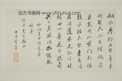 清 汤右曾书七律册页.jpg