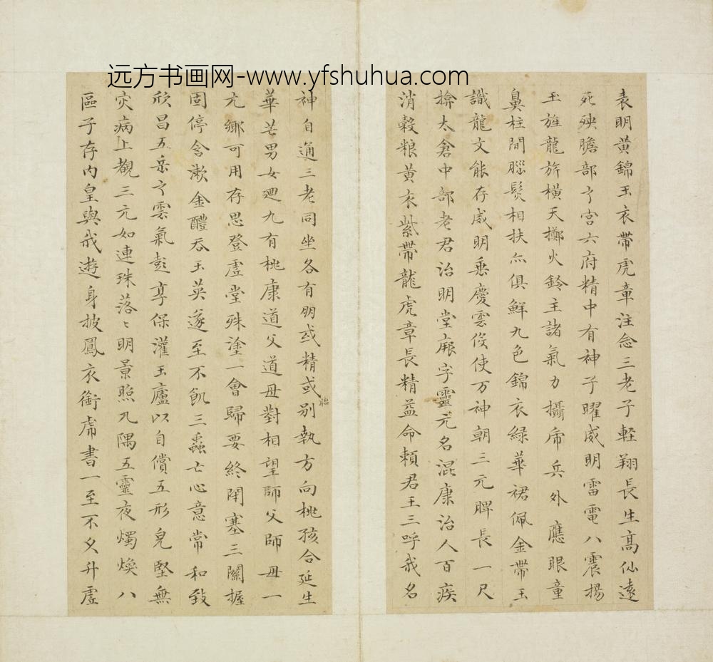 清-沈凫邨楷书临黄庭经帖册