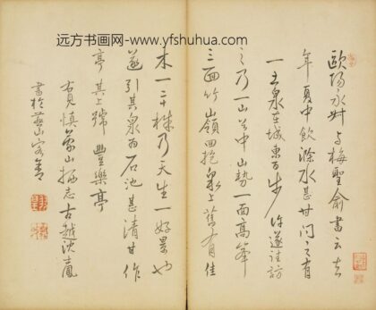 清 沈士凤行书节录丰乐亭记页.jpg