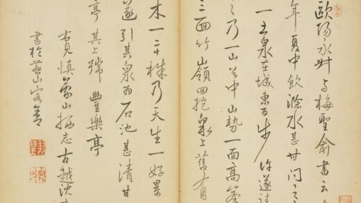 清 沈士凤行书节录丰乐亭记页.jpg