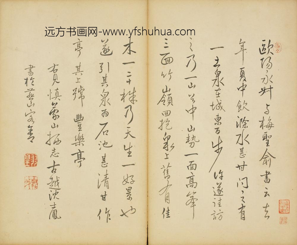 清-沈士凤行书节录丰乐亭记页
