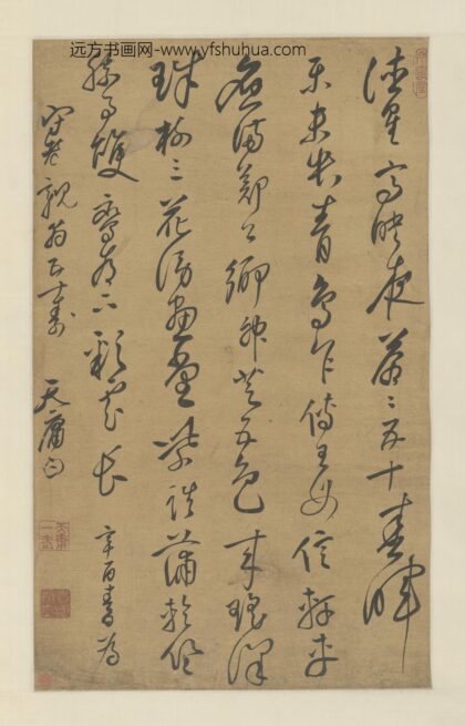 清 沈天庸草书寿诗七律轴.jpg
