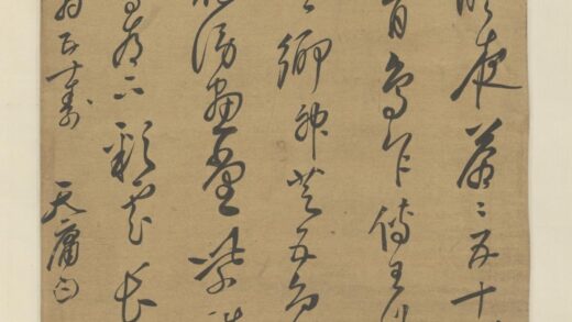 清 沈天庸草书寿诗七律轴.jpg