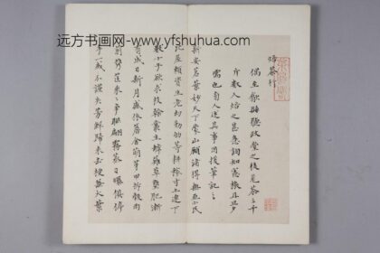 清 沈楫楷书焙茶行页.jpg