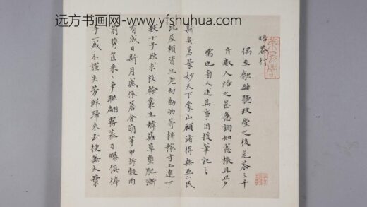 清 沈楫楷书焙茶行页.jpg