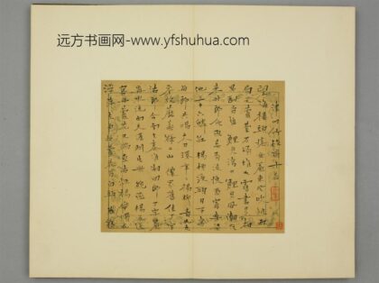 清 沈涛楷书津门竹枝歌致功甫页.jpg