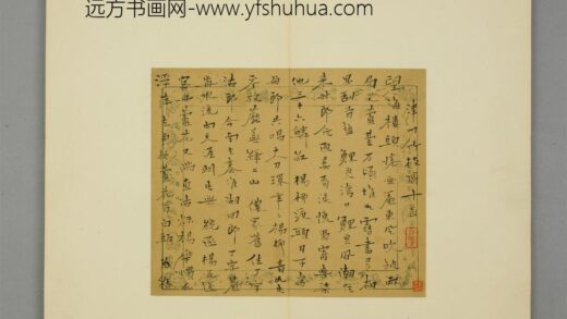 清 沈涛楷书津门竹枝歌致功甫页.jpg