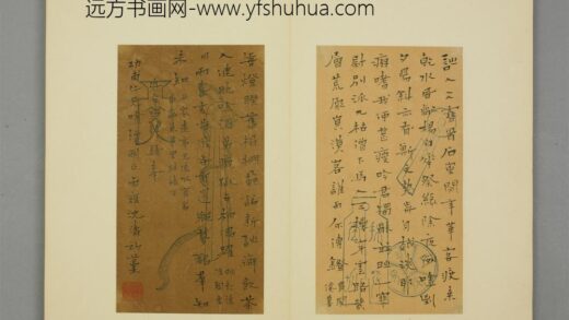 清 沈涛楷书诗奉功甫页.jpg