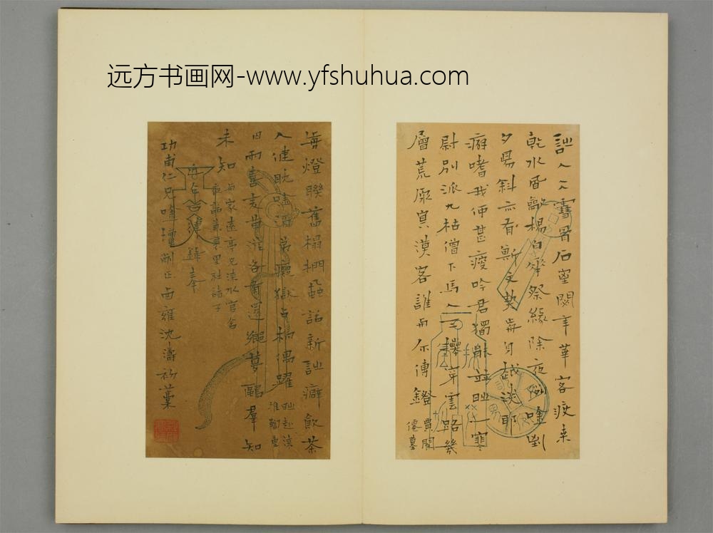 清-沈涛楷书诗奉功甫页