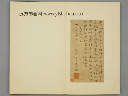 清 沈涛楷书诗致功甫页.jpg