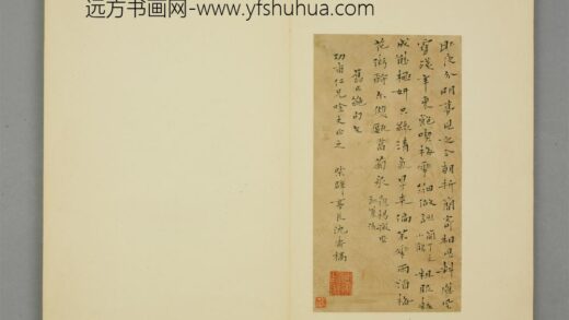 清 沈涛楷书诗致功甫页.jpg