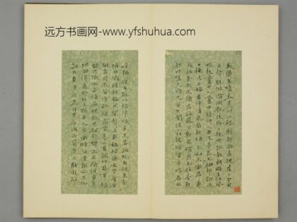 清 沈涛楷书诗致功甫页.jpg