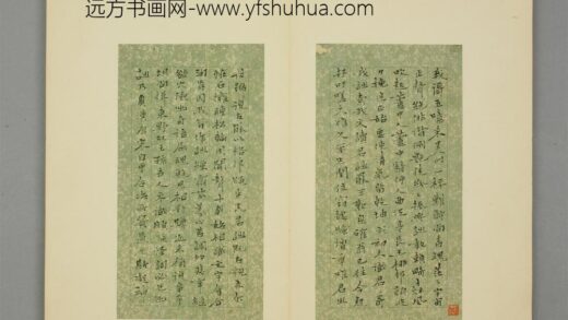 清 沈涛楷书诗致功甫页.jpg