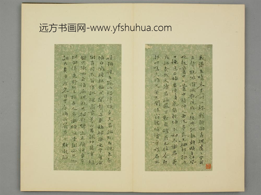 清-沈涛楷书诗致功甫页