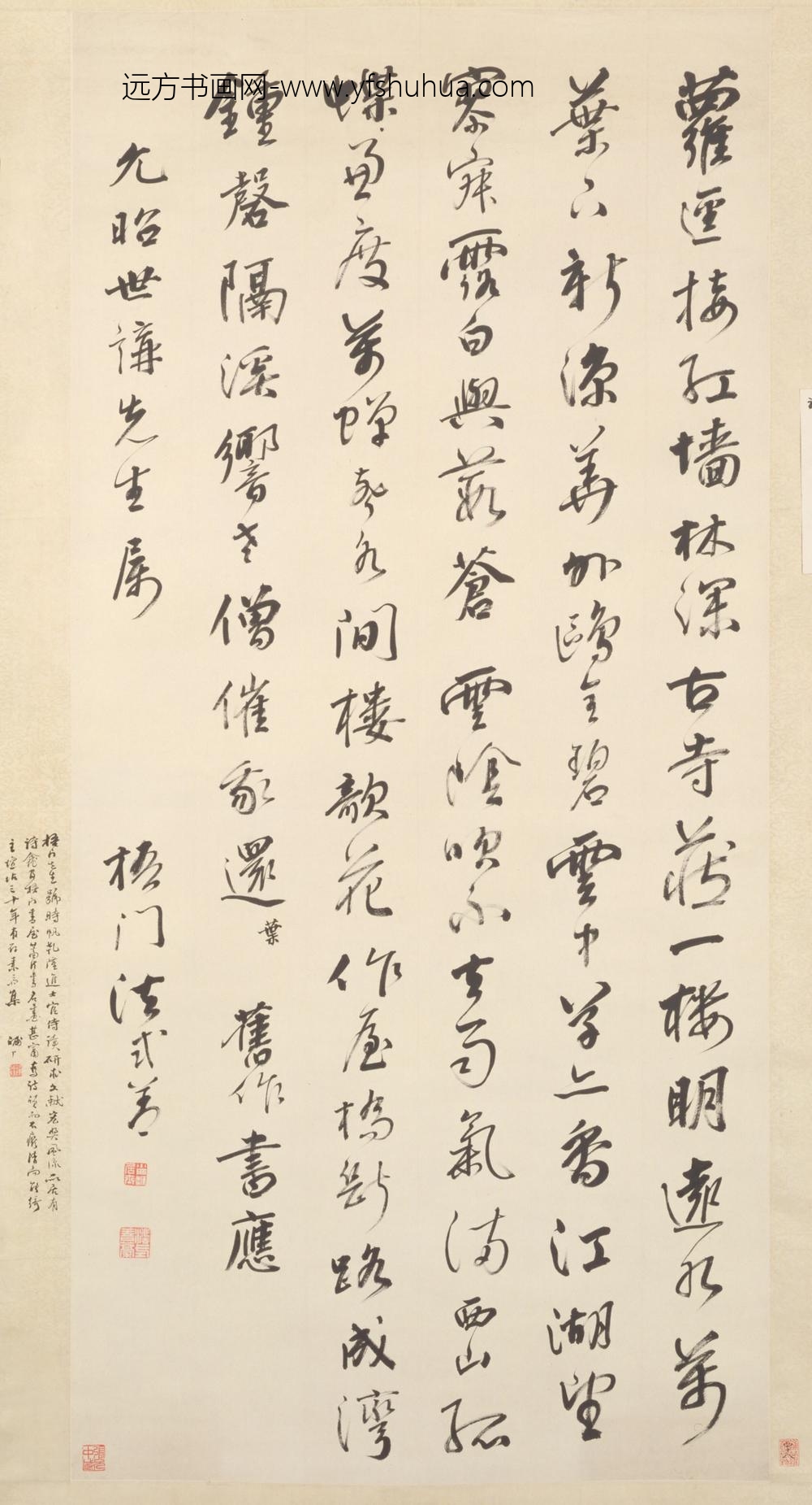 清-法式善行书诗轴
