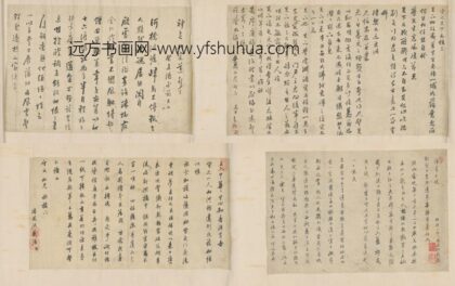 清 洪义浩等三家（朝鲜）行书手札合卷.jpg