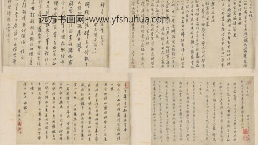 清 洪义浩等三家（朝鲜）行书手札合卷.jpg