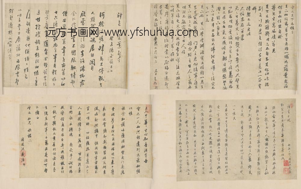 清-洪义浩等三家（朝鲜）行书手札合卷