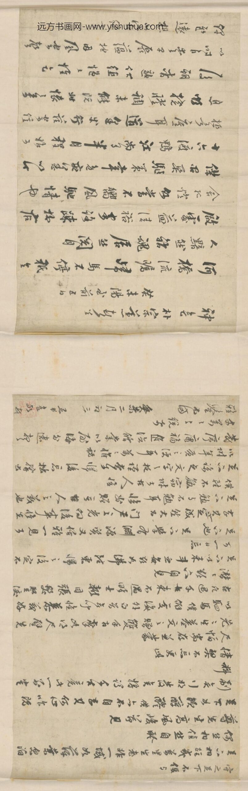 清-洪义浩等三家（朝鲜）行书手札合卷_