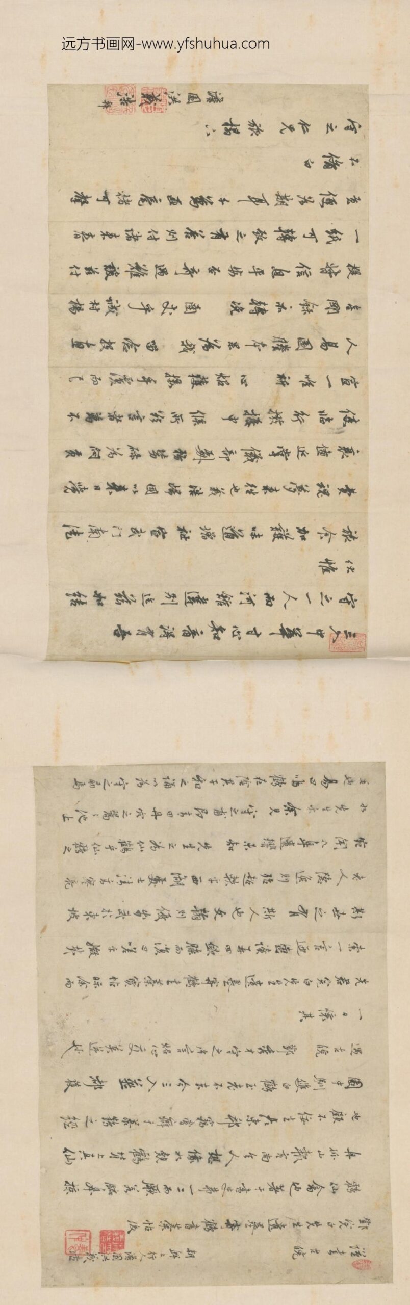 清-洪义浩等三家（朝鲜）行书手札合卷_