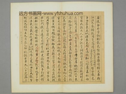 清 洪梧行书致莲裳行书诗页.jpg