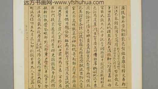 清 洪梧行书致莲裳行书诗页.jpg