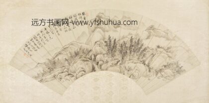 清 洪范山水扇页.jpg