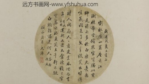 清 涛行书七言诗纨扇.jpg