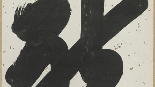清 清人楷书福字斗方.jpg