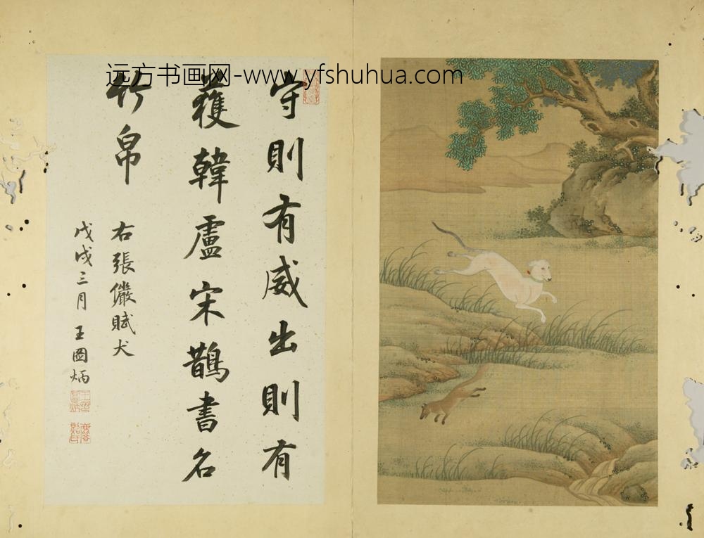 清-清人猎犬图册