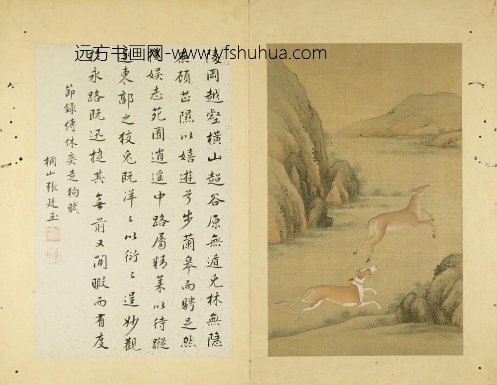 清-清人猎犬图册