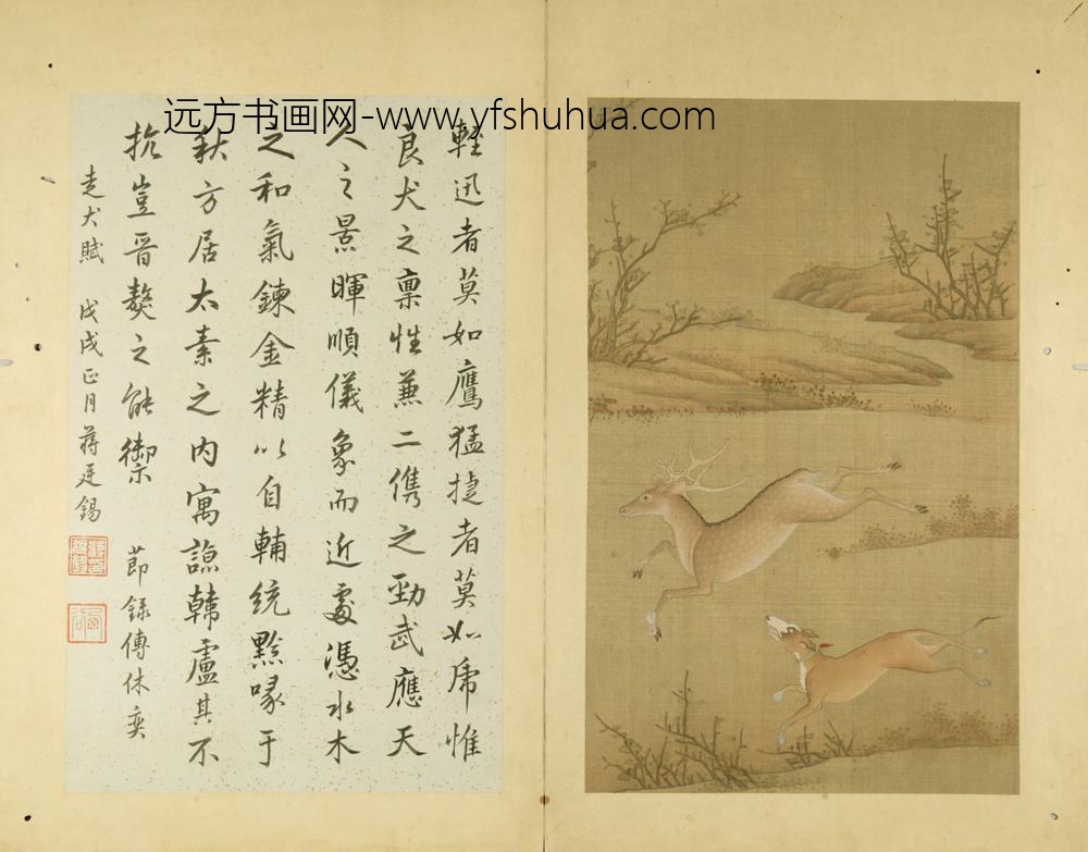 清-清人猎犬图册