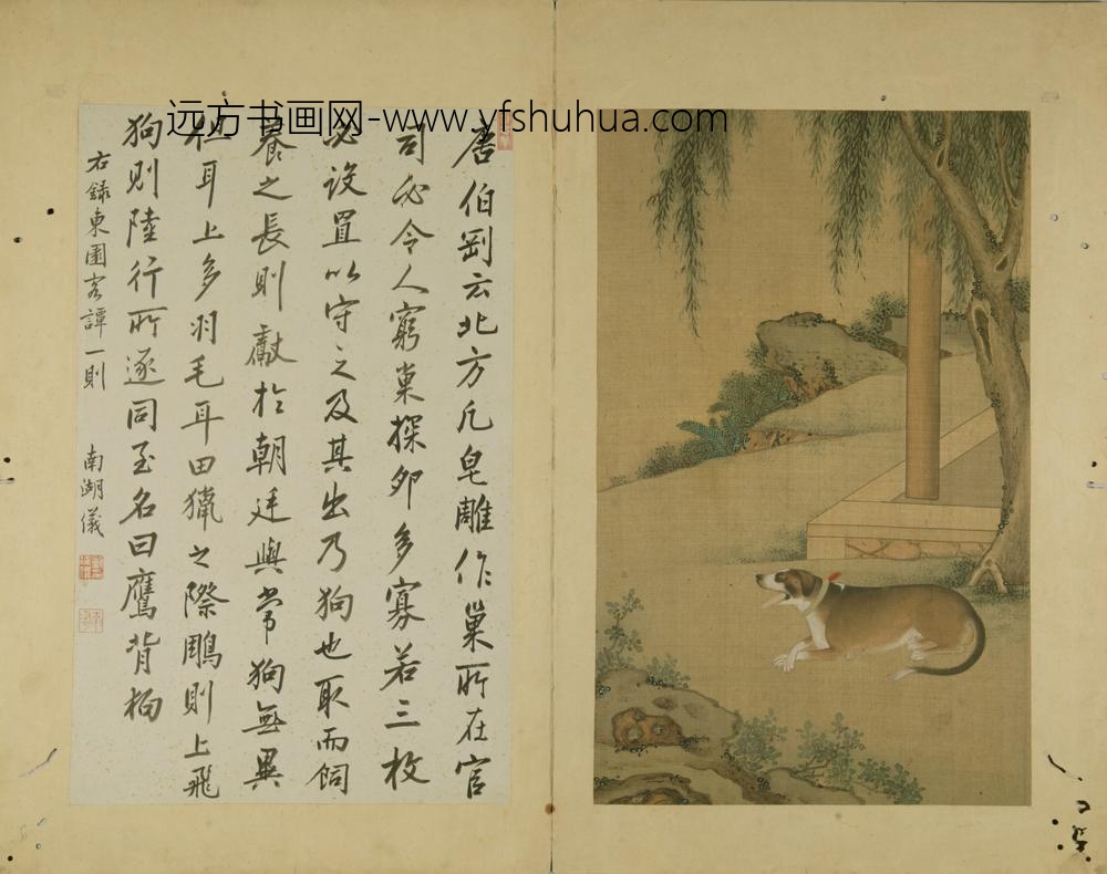 清-清人猎犬图册
