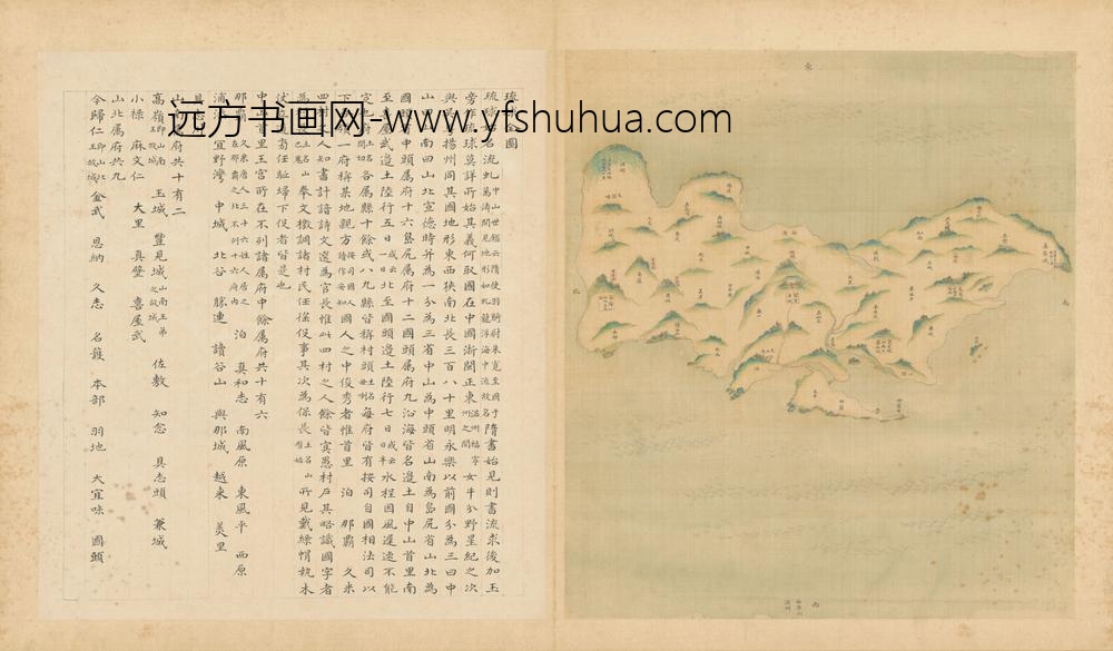 清-清人琉球全图册-资