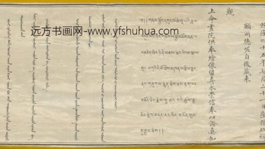 清 清人画六世班禅罗桑贝丹益西画像轴.jpg