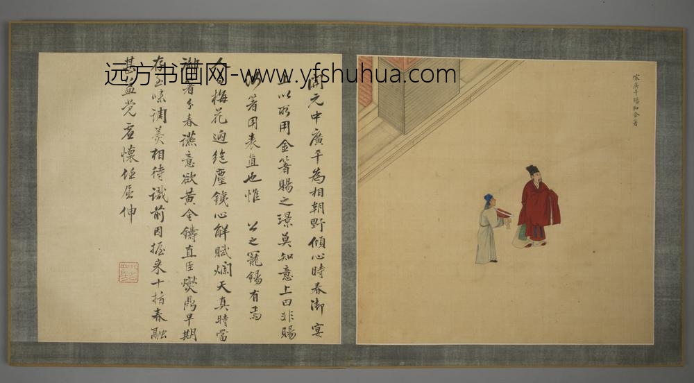 清-清人画名臣故事邓旭题颂册