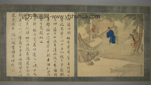 清 清人画名臣故事邓旭题颂册.jpg