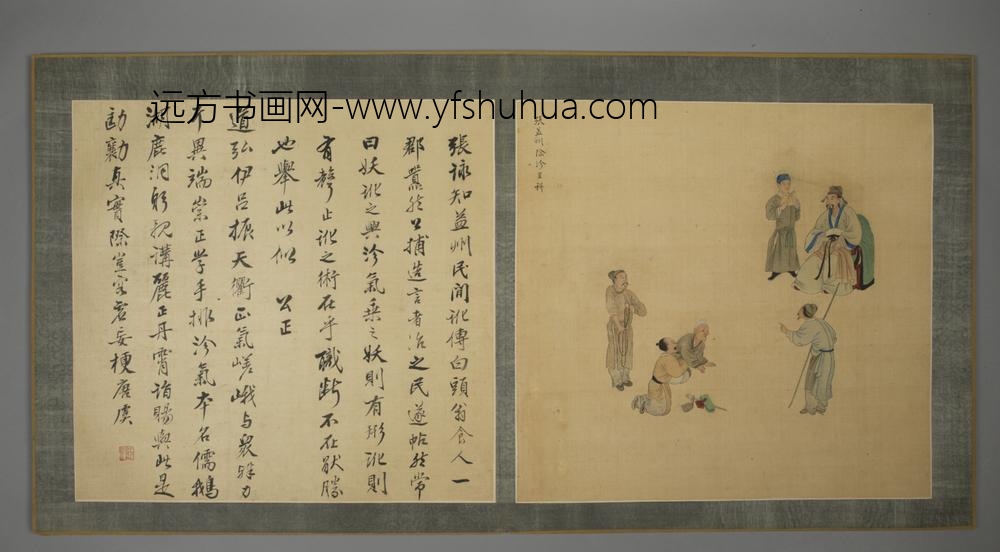 清-清人画名臣故事邓旭题颂册