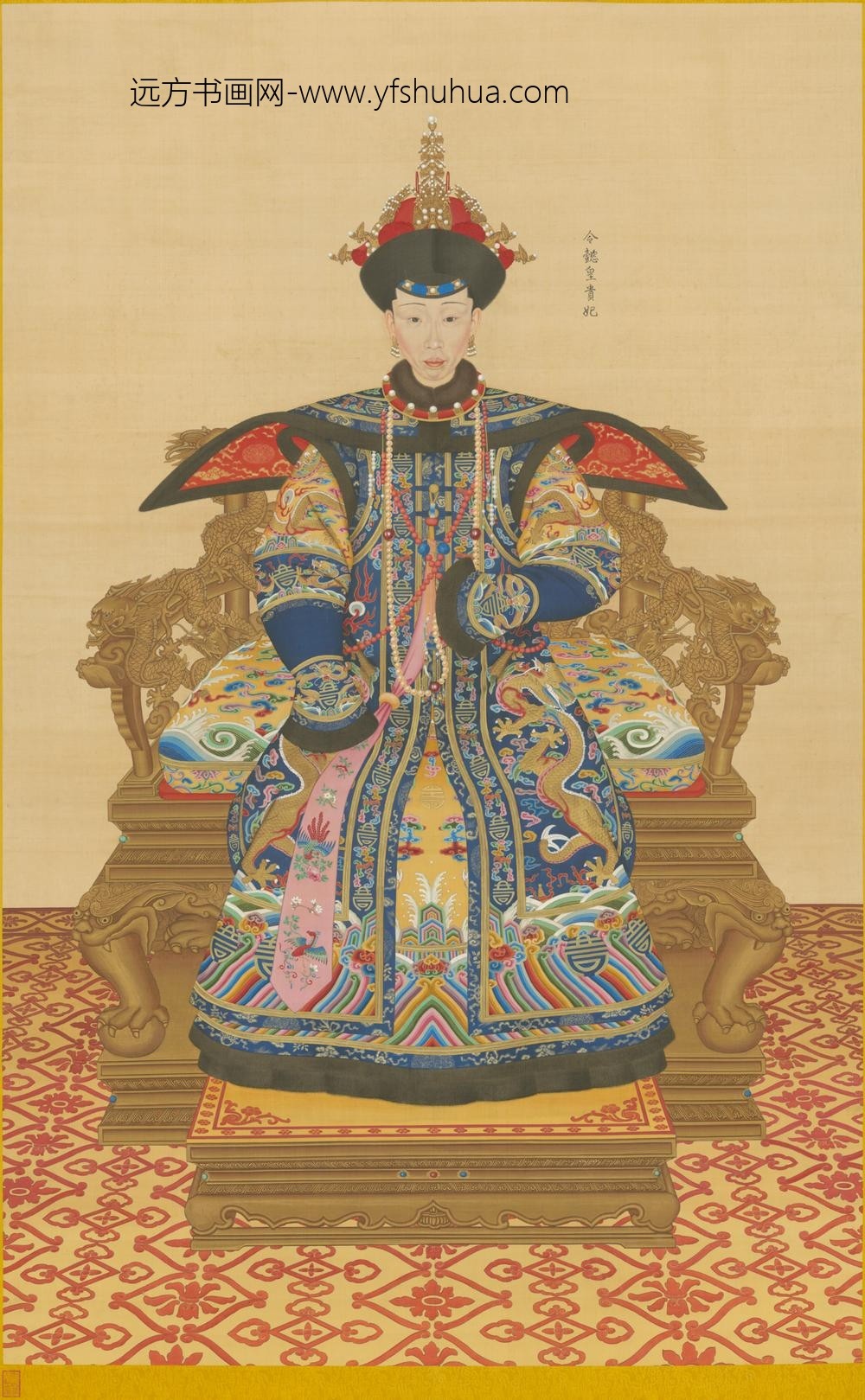 清-清人画孝仪纯皇后朝服像轴