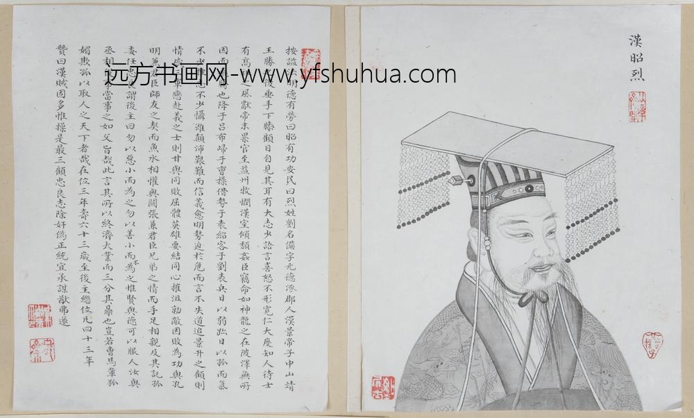 清-清人画帝王名臣像册-汉昭烈刘备