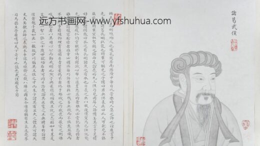 清 清人画帝王名臣像册 诸葛亮.jpg