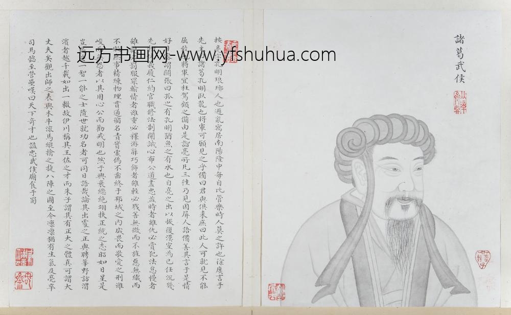 清-清人画帝王名臣像册-诸葛亮