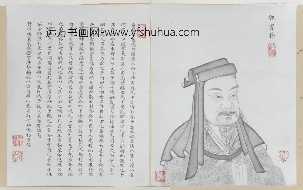 清-清人画帝王名臣像册-魏曹操