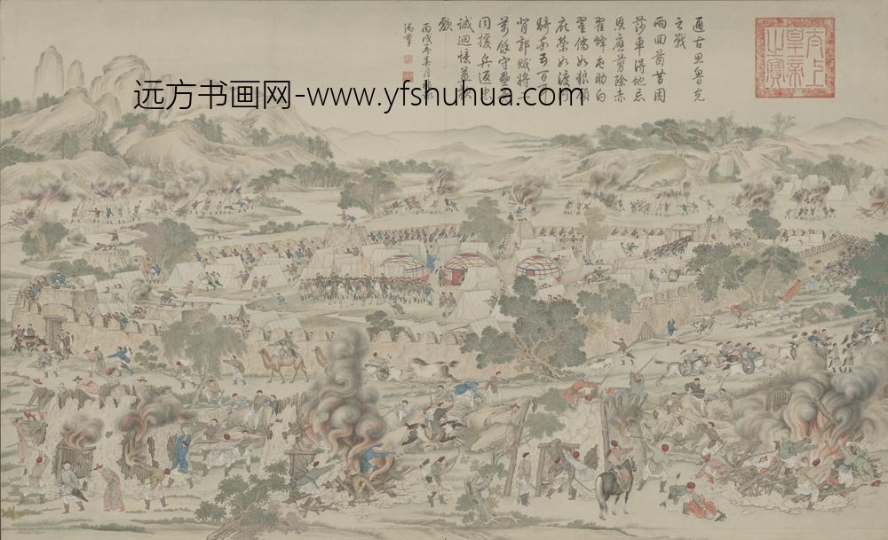 清-清人画平定伊犁回部战图册