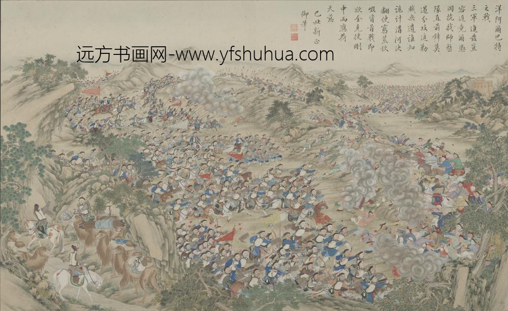 清-清人画平定回疆剿擒逆裔战图册