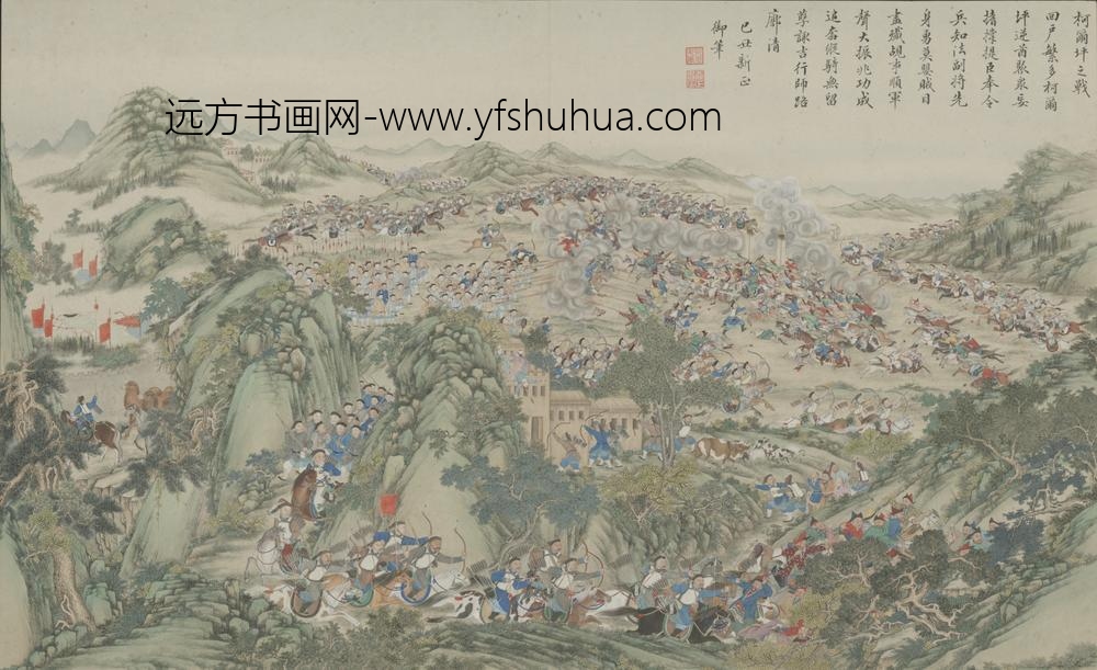 清-清人画平定回疆剿擒逆裔战图册
