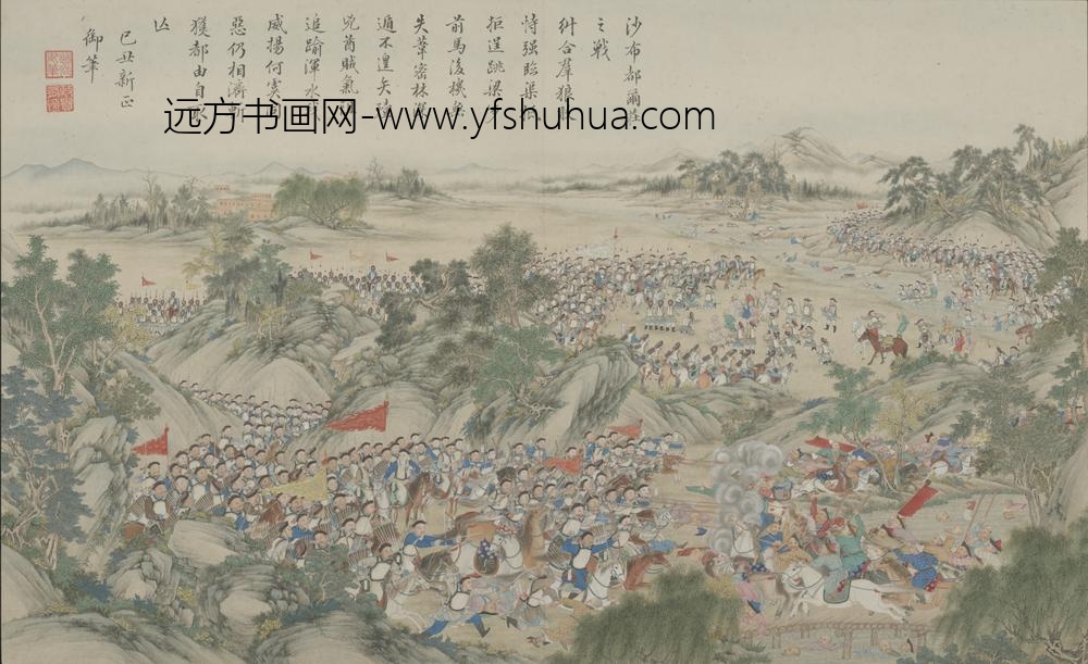 清-清人画平定回疆剿擒逆裔战图册