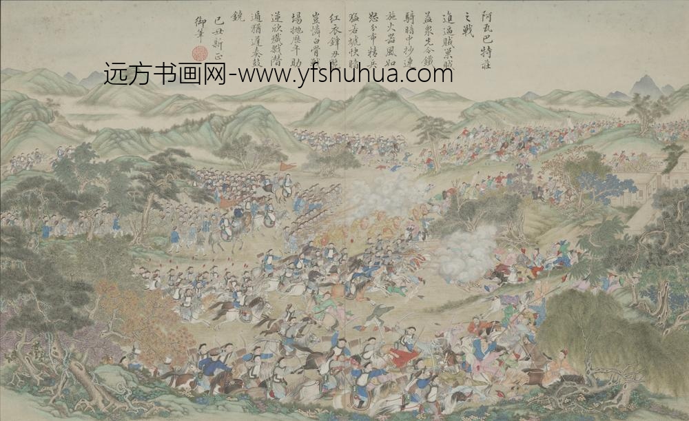 清-清人画平定回疆剿擒逆裔战图册